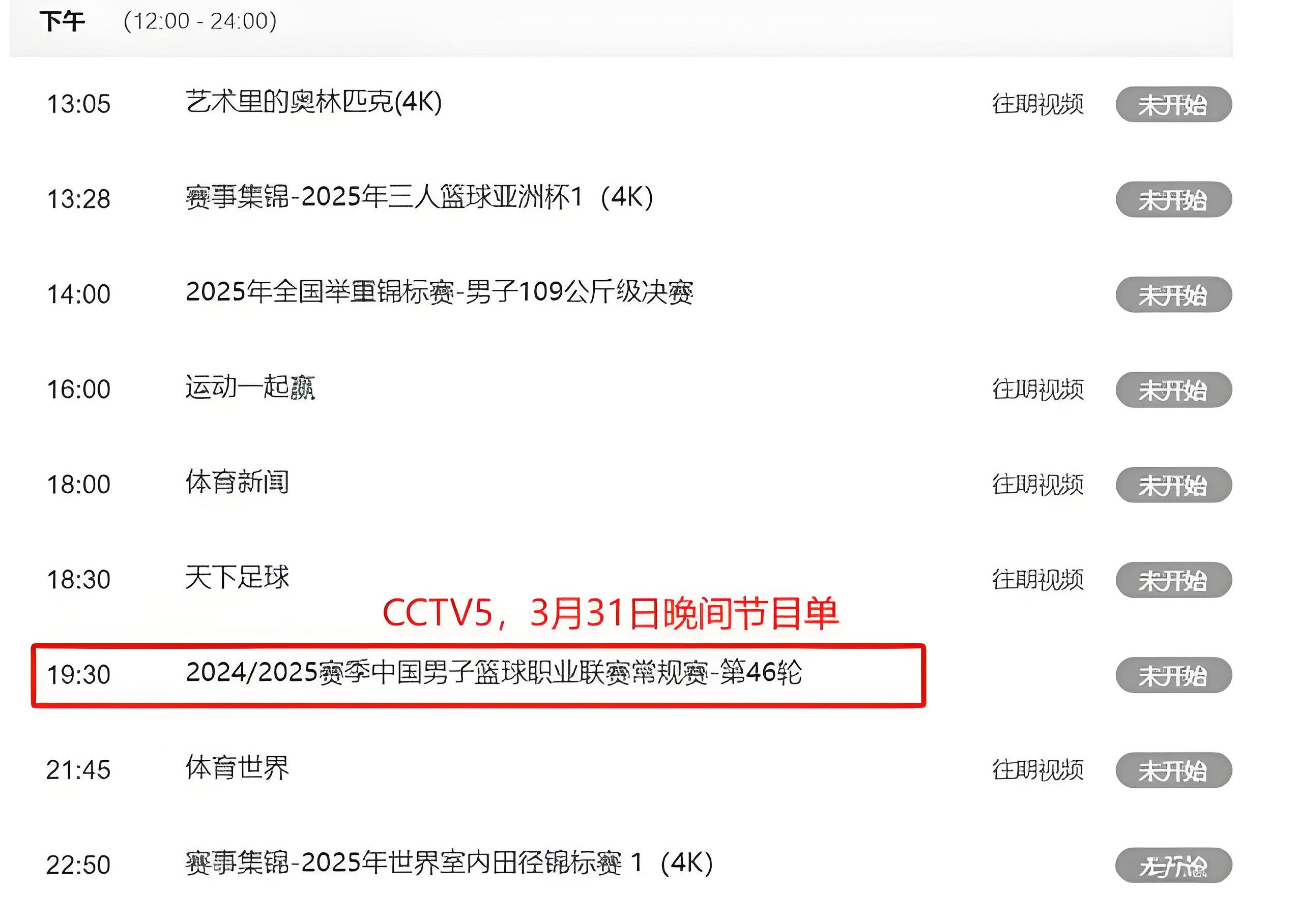 CBA季后赛赛程吃紧，托特纳姆冲刺阶段防线松动，更衣室稳定，球队文化被再次提及的简单介绍